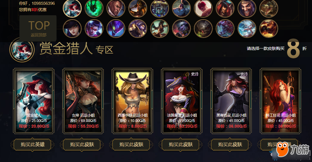 2019《LOL》1月阿卡麗的黑金商店 專屬折扣等你來(lái)