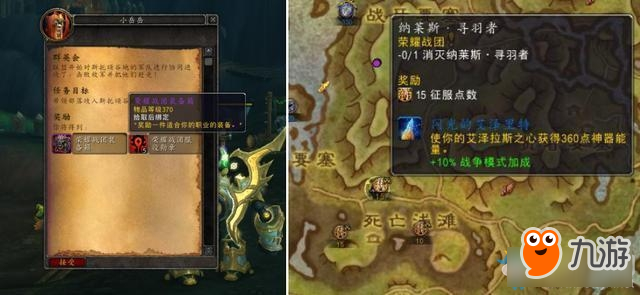 《魔獸世界》8.1榮耀戰(zhàn)團服役勛章獲取方法介紹