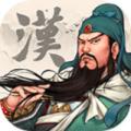 三国志汉末霸业ThreeKingdomsTheLastWarlord版本更新