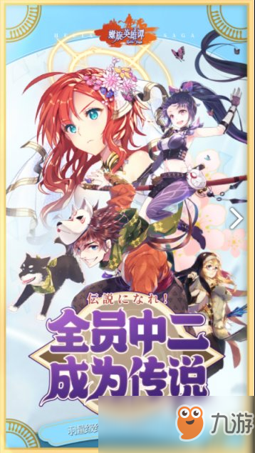 特色玩法追加公開！螺旋IP新作《螺旋英雄譚》配信在即！