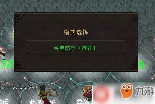 魔獸爭霸3藏劍封魔錄新手開局設(shè)置操作步驟推薦