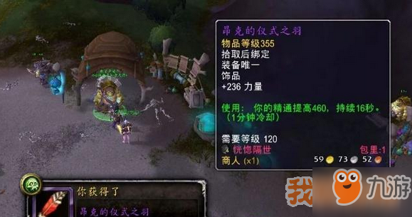 魔獸世界8.1始祖龜求知者任務(wù)獎勵和獎勵物品屬性介紹