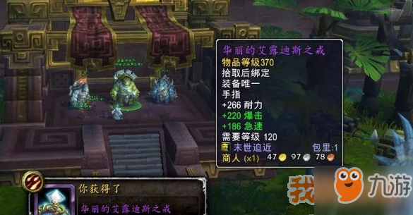 魔獸世界8.1始祖龜求知者任務(wù)獎勵和獎勵物品屬性介紹