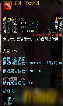 dnf紅眼武器附魔什么好？dnf90版本平民紅眼武器附魔推薦