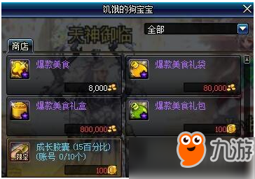 DNF饱食美味迎新年活动怎么玩？活动玩法规则及奖励介绍
