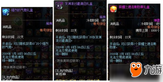 DNF饱食美味迎新年活动怎么玩？活动玩法规则及奖励介绍
