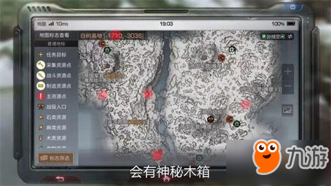 明日之后白树高地秘密揭开 你想知道的都在这里