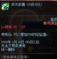 DNF饱食美味迎新年活动介绍 DNF教你养猪系列