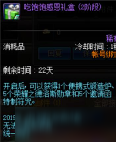 DNF饱食美味迎新年活动介绍 DNF教你养猪系列