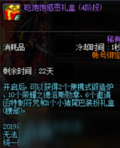 DNF饱食美味迎新年活动介绍 DNF教你养猪系列