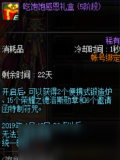 DNF饱食美味迎新年活动介绍 DNF教你养猪系列