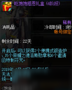 DNF饱食美味迎新年活动介绍 DNF教你养猪系列