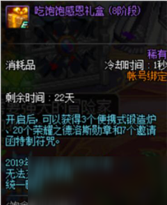 DNF饱食美味迎新年活动介绍 DNF教你养猪系列