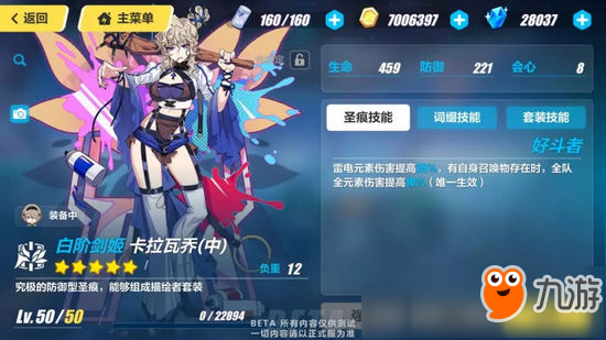 崩坏3体验服V2.8版本 绿塔适配装备登场 全新武器圣痕属性前瞻