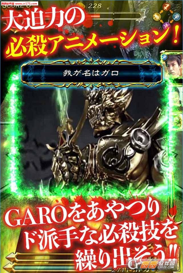 牙狼GARO魔戒的迷�m好玩吗 牙狼GARO魔戒的迷�m玩法简介