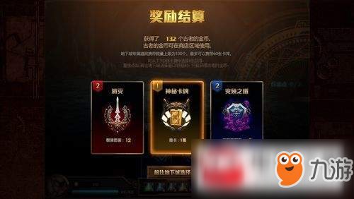 DNF遗迹挖掘点活动怎么玩?遗迹挖掘点活动玩法攻略