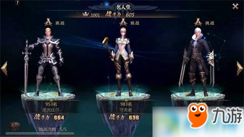 風暴魔域名人堂怎么玩？名人堂玩法規(guī)則及獎勵介紹