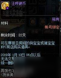 dnf汪哼硬幣怎么獲得 dnf汪哼硬幣獲得方法一覽