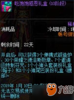 DNF小豬頭套怎么獲得 小豬頭套獲取方法介紹