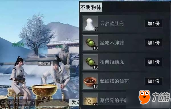 一梦江湖手游怎么吃火锅 一梦江湖火锅玩法及奖励介绍