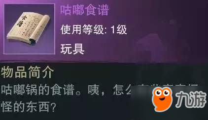 一梦江湖手游怎么吃火锅 一梦江湖火锅玩法及奖励介绍