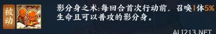 《火影忍者ol》鳴人疾風傳能力分析 需要一定技巧掌握