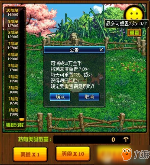 《DNF》饱食美味迎新年活动攻略