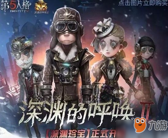 第五人格巴尔克专属“蒸汽之都”地图曝光