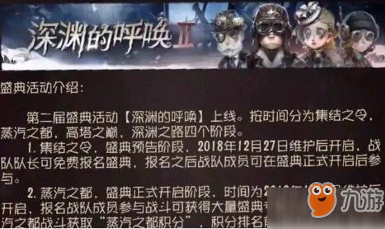 第五人格巴尔克专属“蒸汽之都”地图曝光