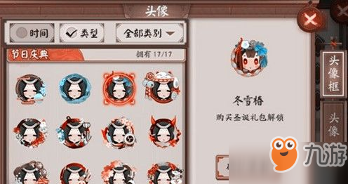 阴阳师冬雪椿头像框怎么获取 冬雪椿头像框获得方法介绍