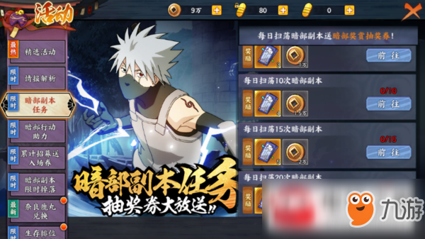 火影忍者OL手游抽奖券怎么获得?抽奖券获取途径介绍