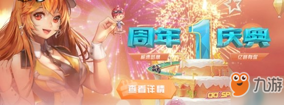 《QQ飞车手游》显示资源尚未准备好请稍后再来解决方法
