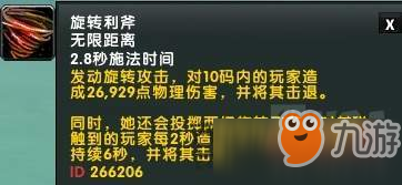 魔兽世界8.1大米改动一览 之前讨论的暗改即将来临