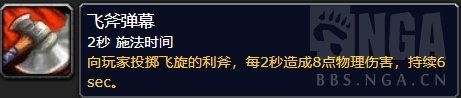 魔獸世界8.1大米改動一覽 之前討論的暗改即將來臨