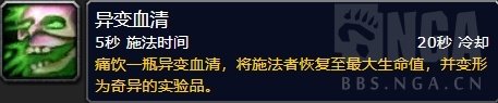 魔獸世界8.1大米改動一覽 之前討論的暗改即將來臨