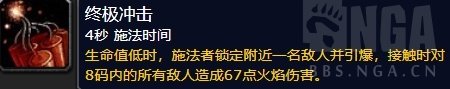 魔獸世界8.1大米改動一覽 之前討論的暗改即將來臨