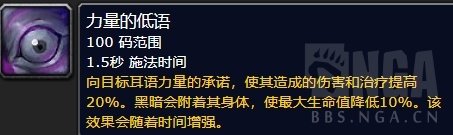 魔獸世界8.1大米改動一覽 之前討論的暗改即將來臨