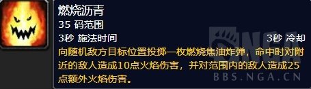 魔兽世界8.1大米改动一览 之前讨论的暗改即将来临