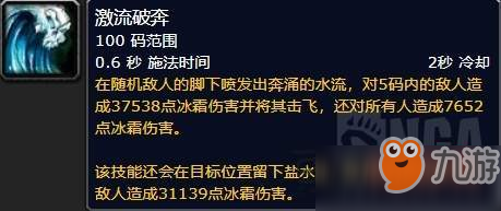 魔獸世界8.1大米改動一覽 之前討論的暗改即將來臨