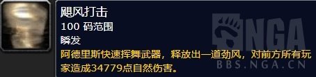 魔獸世界8.1大米改動一覽 之前討論的暗改即將來臨