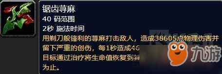 魔獸世界8.1大米改動一覽 之前討論的暗改即將來臨