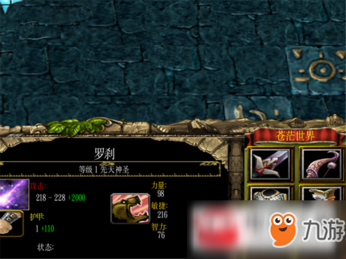 魔兽争霸3苍茫世界守护1.0新手完美开局玩法一览