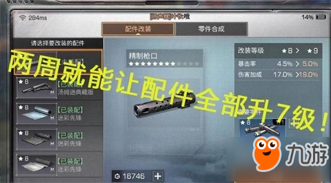 明日之后武器护甲配件2周777 平民玩家速度戳进来