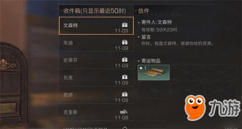 明日之后武器护甲配件2周777 平民玩家速度戳进来