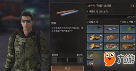 明日之后武器护甲配件2周777 平民玩家速度戳进来