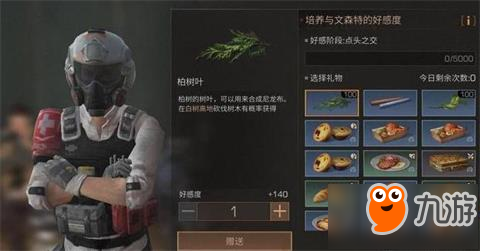 明日之后武器护甲配件2周777 平民玩家速度戳进来