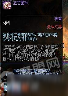 dnf五芒星幣獲取方法及作用一覽