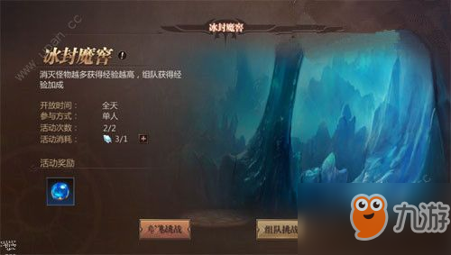 風(fēng)暴魔域冰封魔窖怎么打 副本通關(guān)攻略技巧分享