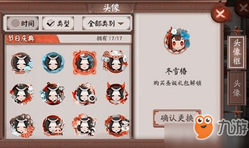 阴阳师冬雪椿头像框怎么获得 - 手游攻略