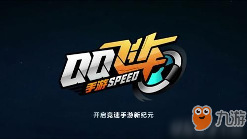 可以玩游戏、游泳、互动的地方叫什么 2018QQ飞车手游12月20日每日一题答案